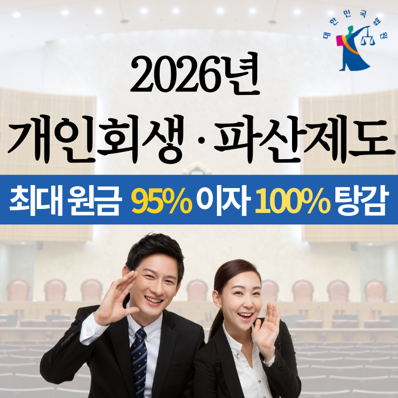 개인회생 히어로